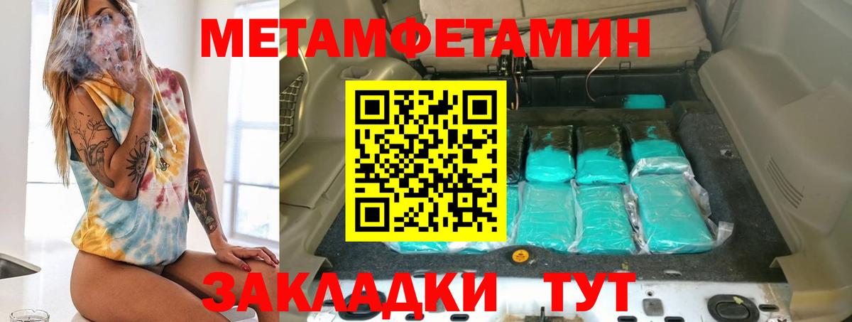 АМФ Розовый  Вход с VPN  Амфетамин  Владимир 