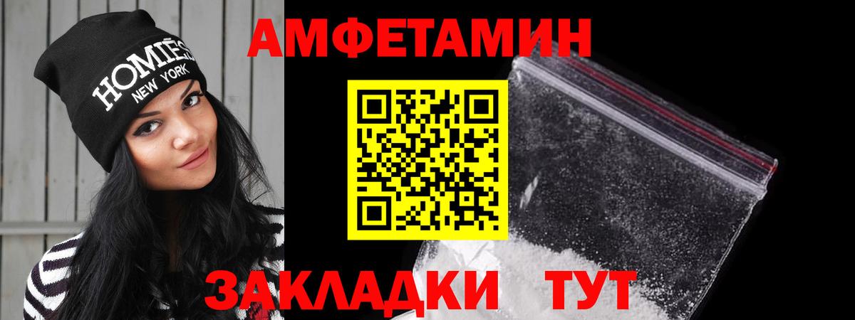 АМФЕТАМИН 97% Владимир