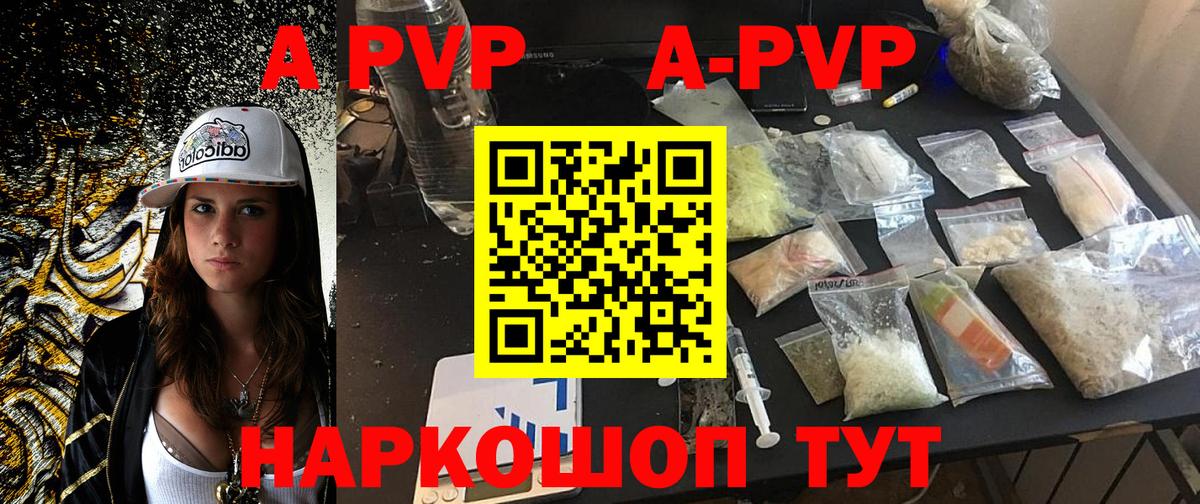 A-PVP VHQ  Вход с VPN  APVP VHQ  Владимир  Альфа ПВП крисы CK 