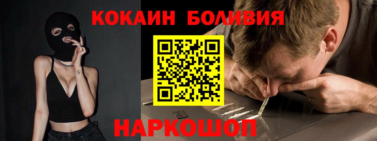 Кокаин Боливия Владимир