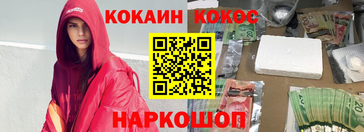 Кокаин 97%  Вход с VPN  Владимир  COCAIN 97% 