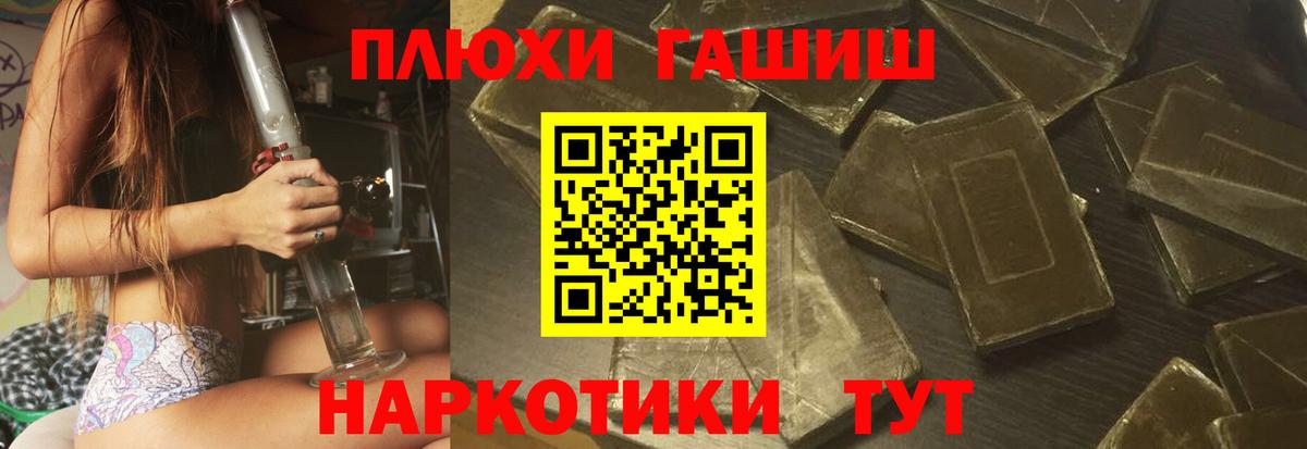 Владимир  ГАШ Cannabis  где купить   Вход с VPN  Гашиш индика сатива 