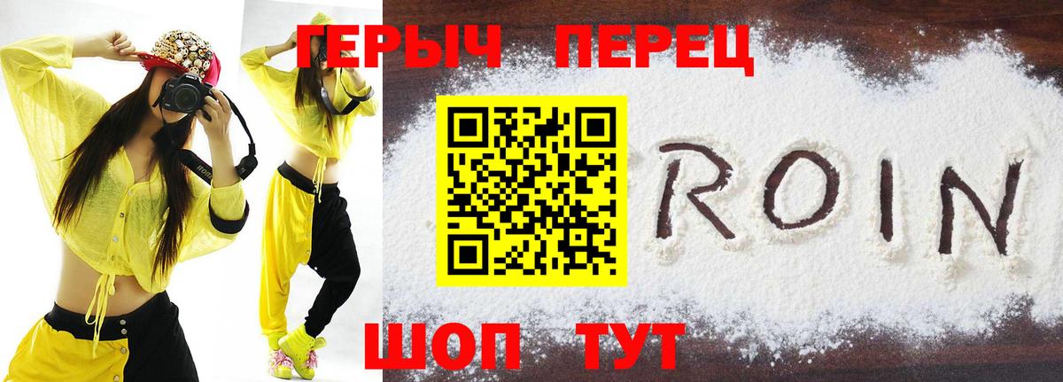 ГЕРОИН Афган  Вход с VPN  Героин  Владимир 