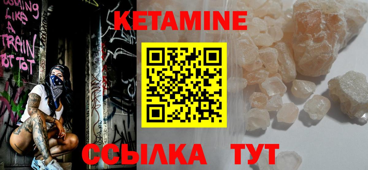 Владимир  Кетамин VHQ  Кетамин VHQ  Вход с VPN 