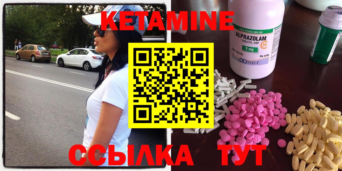 КЕТАМИН VHQ Владимир