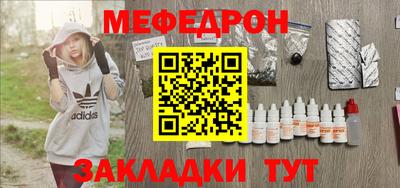 меф VHQ Малгобек