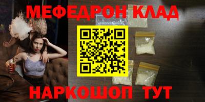 меф VHQ Малгобек