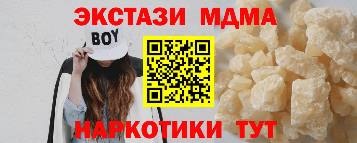 МДМА VHQ  Вход с VPN  MDMA кристаллы  Владимир 