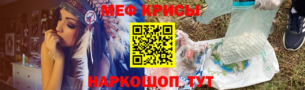 МЯУ-МЯУ mephedrone  МЯУ-МЯУ  Вход с VPN  Владимир  Меф mephedrone 