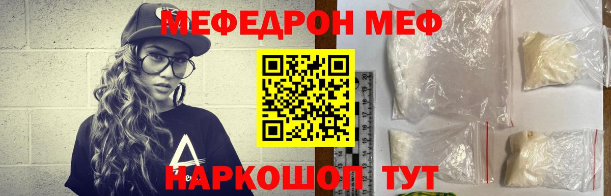 МЕФ кристаллы Владимир