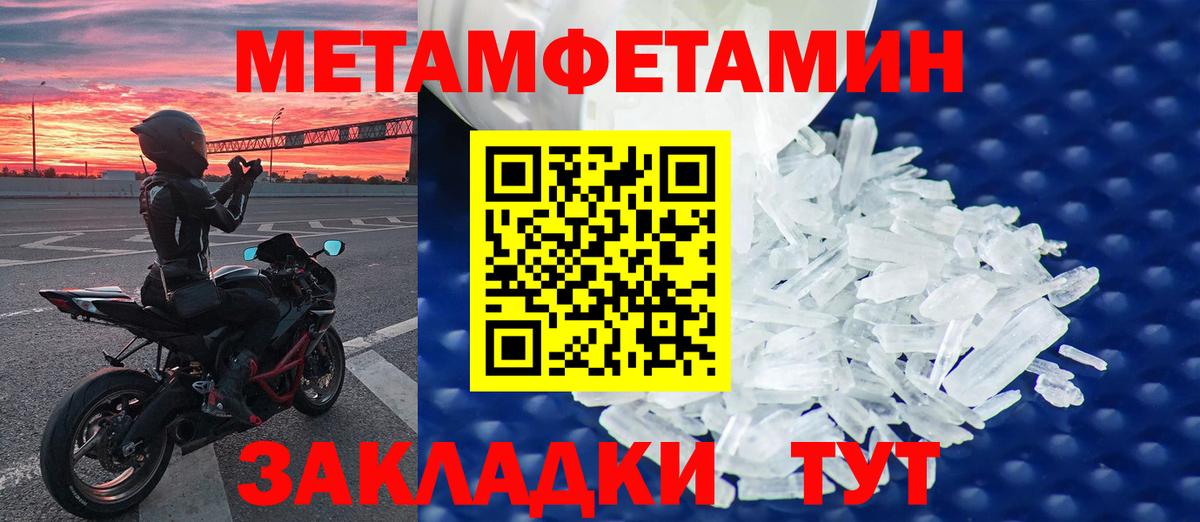Метамфетамин витя Владимир